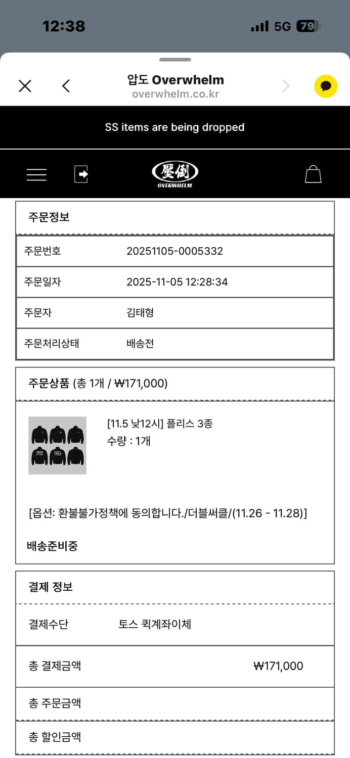 압도 플리스 상품이미지1
