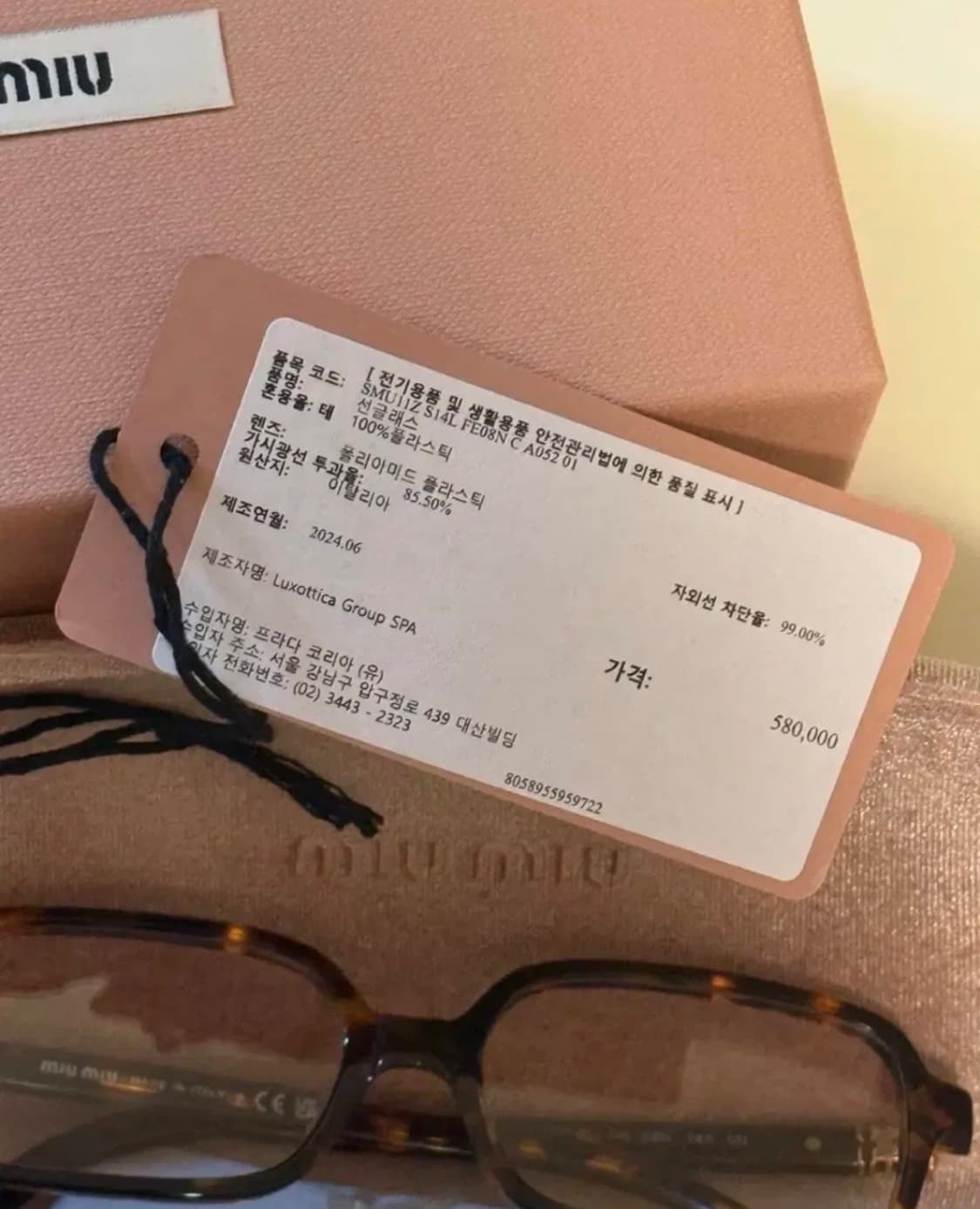 미우미우 SMU 51LF 호피 리가드 안경 풀박스 상품이미지3