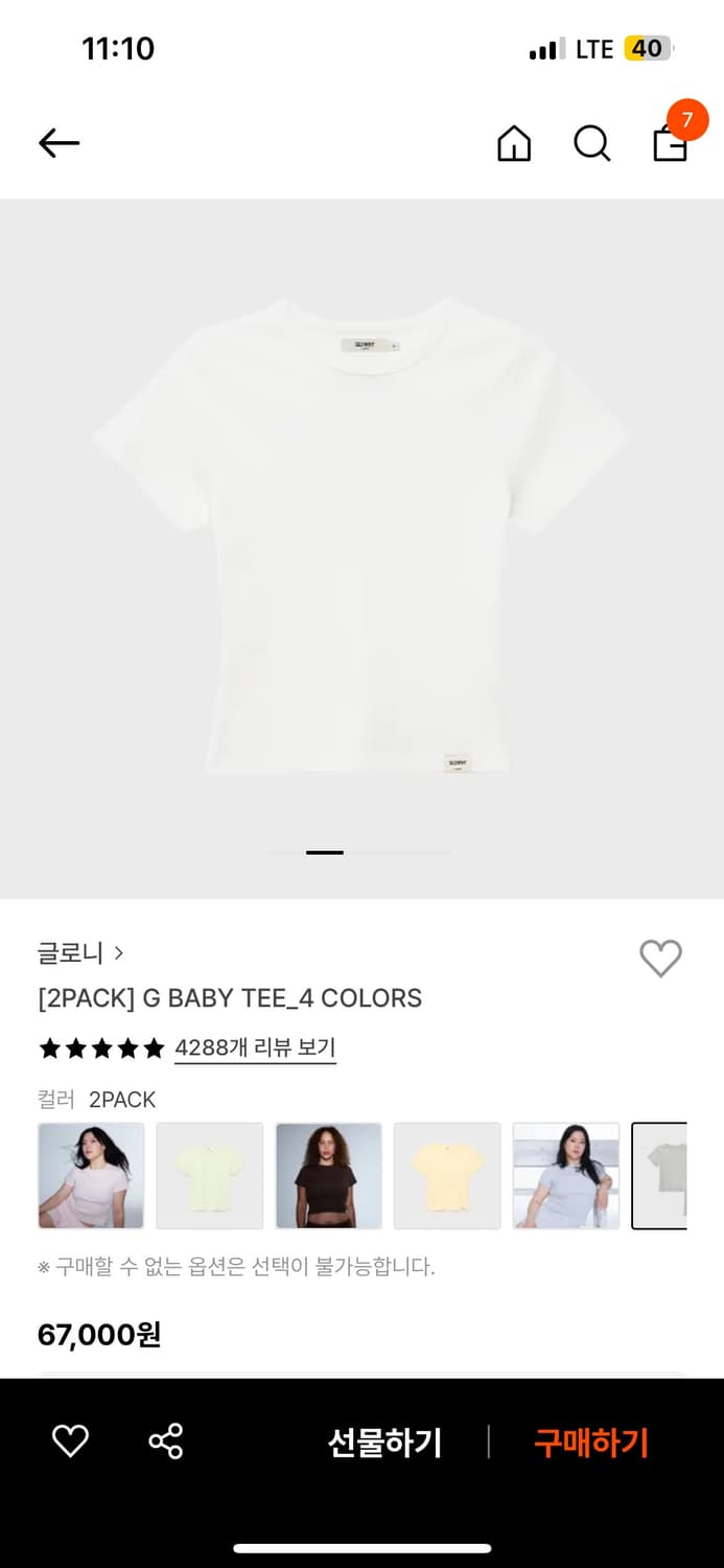 글로니 G baby T wh 상품이미지1