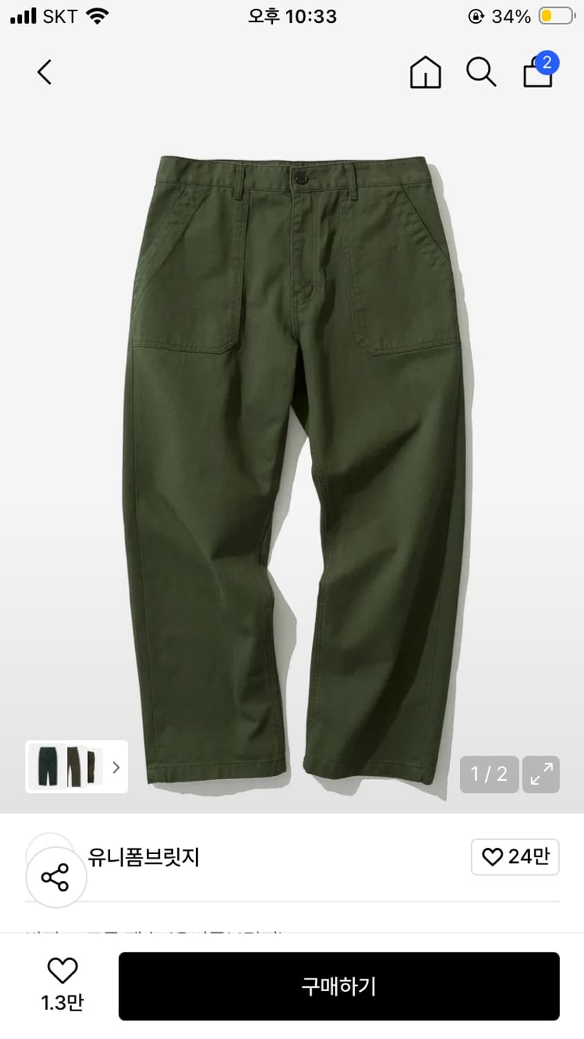 올리브 치노 팬츠 상품이미지1