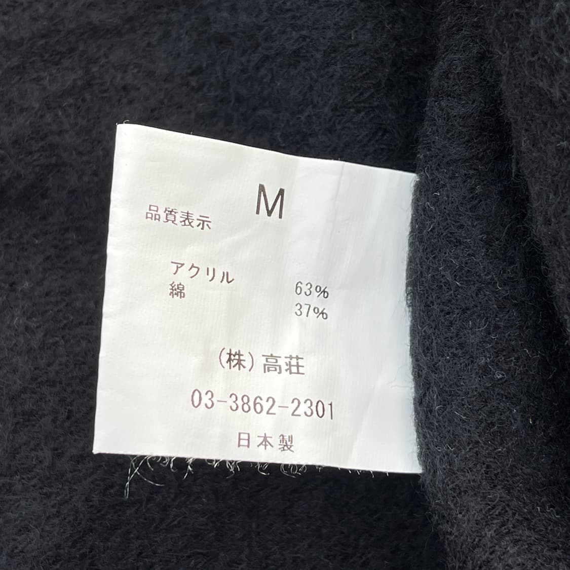 Barns Outfitters(반스아웃피터즈) 자켓 (실측확인) 상품이미지7