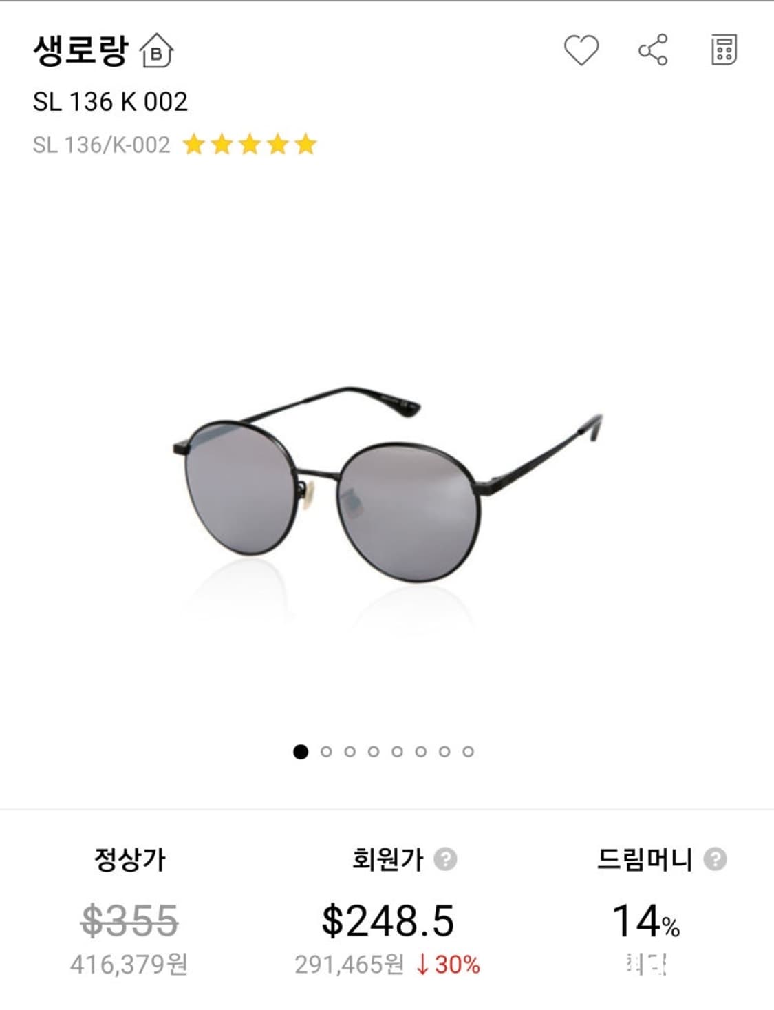 생로랑 선글라스 상품이미지1