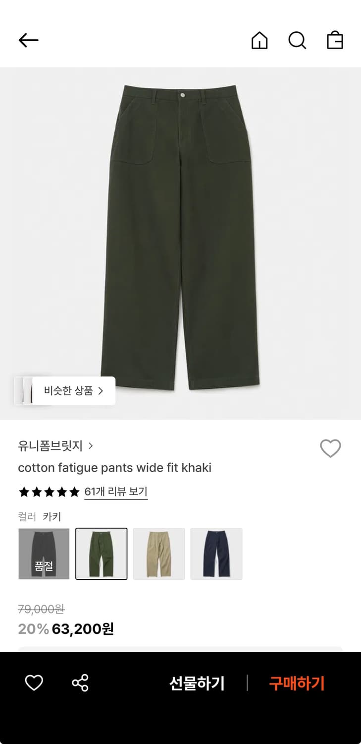 유니폼브릿지 코튼 퍼티그 팬츠 카키 M 상품이미지1