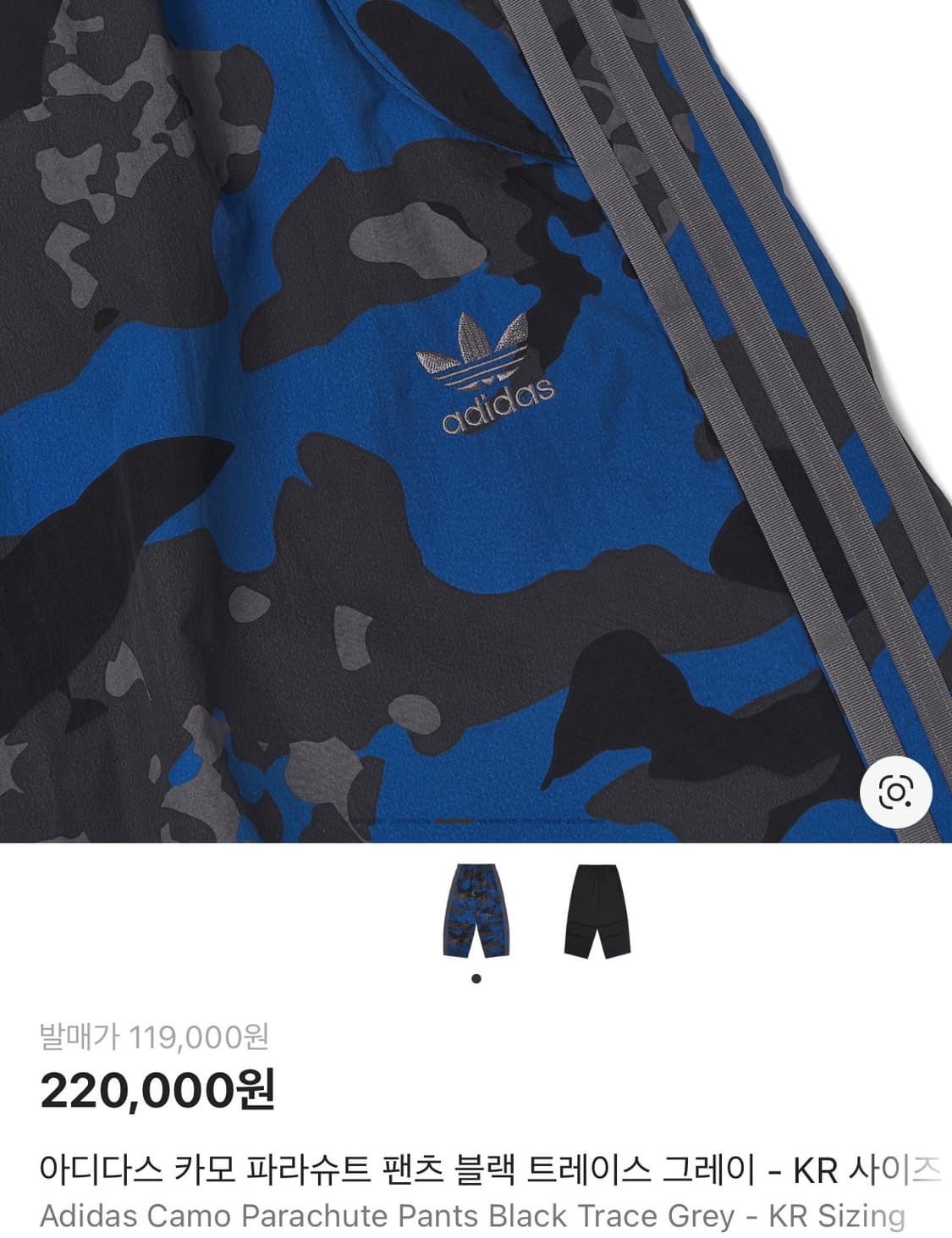 아디다스 카모 파라슈트 팬츠 상품이미지3