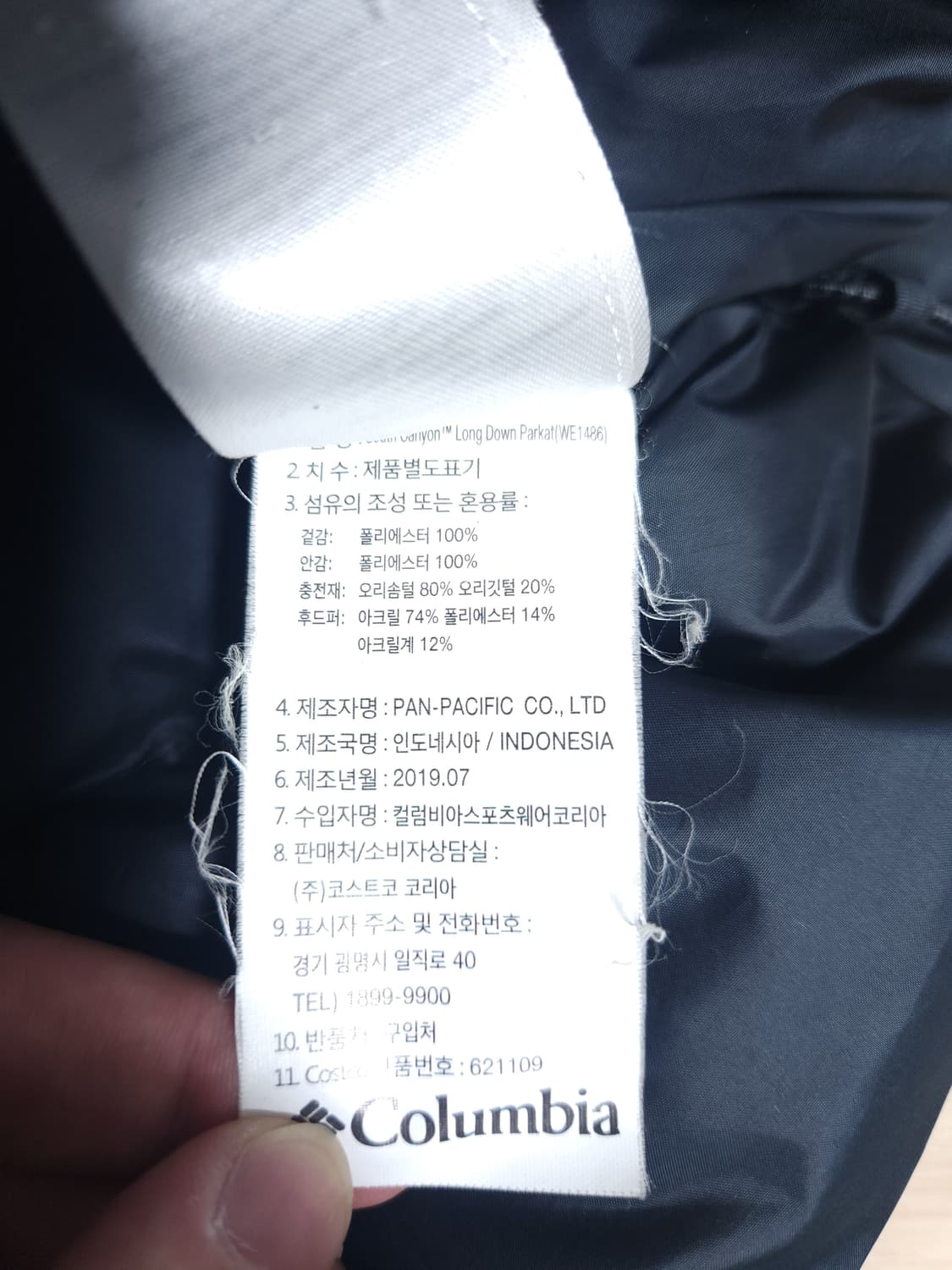 콜롬비아 구스다운 테크 롱 패딩점퍼, XL 상품이미지7