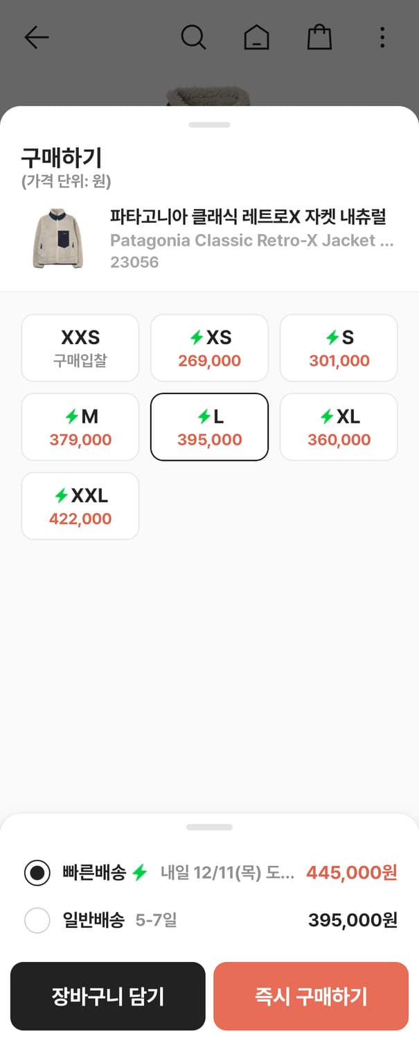 파타고니아 클래식 레트로X 자켓 내츄럴 (L) 상품이미지9