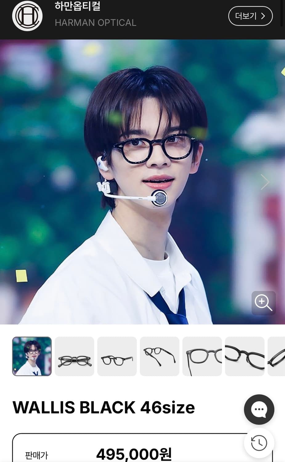 하만옵티컬 월리스 셀룰로이드 상품이미지2