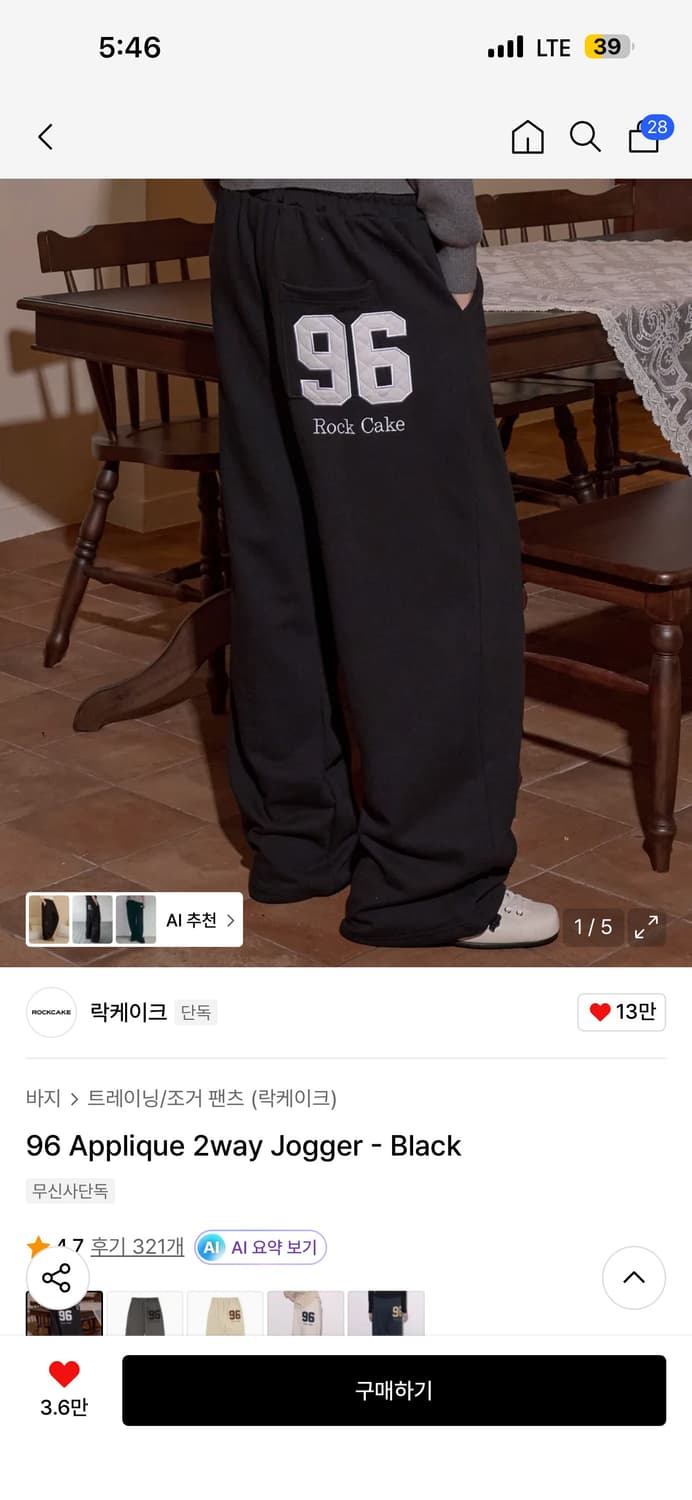 락케이크 96 투웨이 조거 블랙 xs 상품이미지1