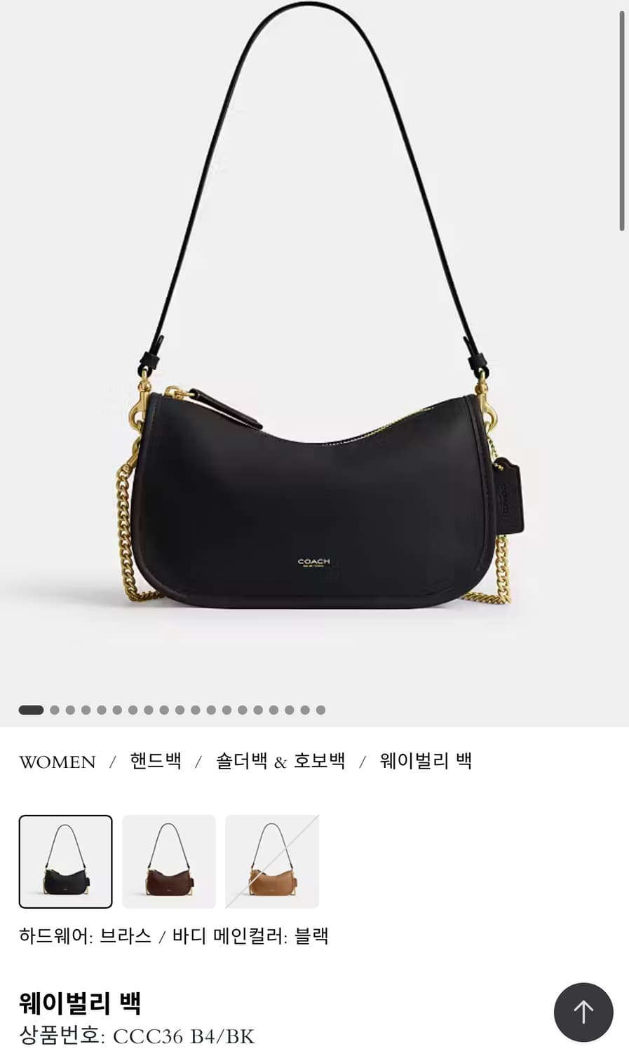 코치 웨이벌리 블랙 미착용 상품이미지3