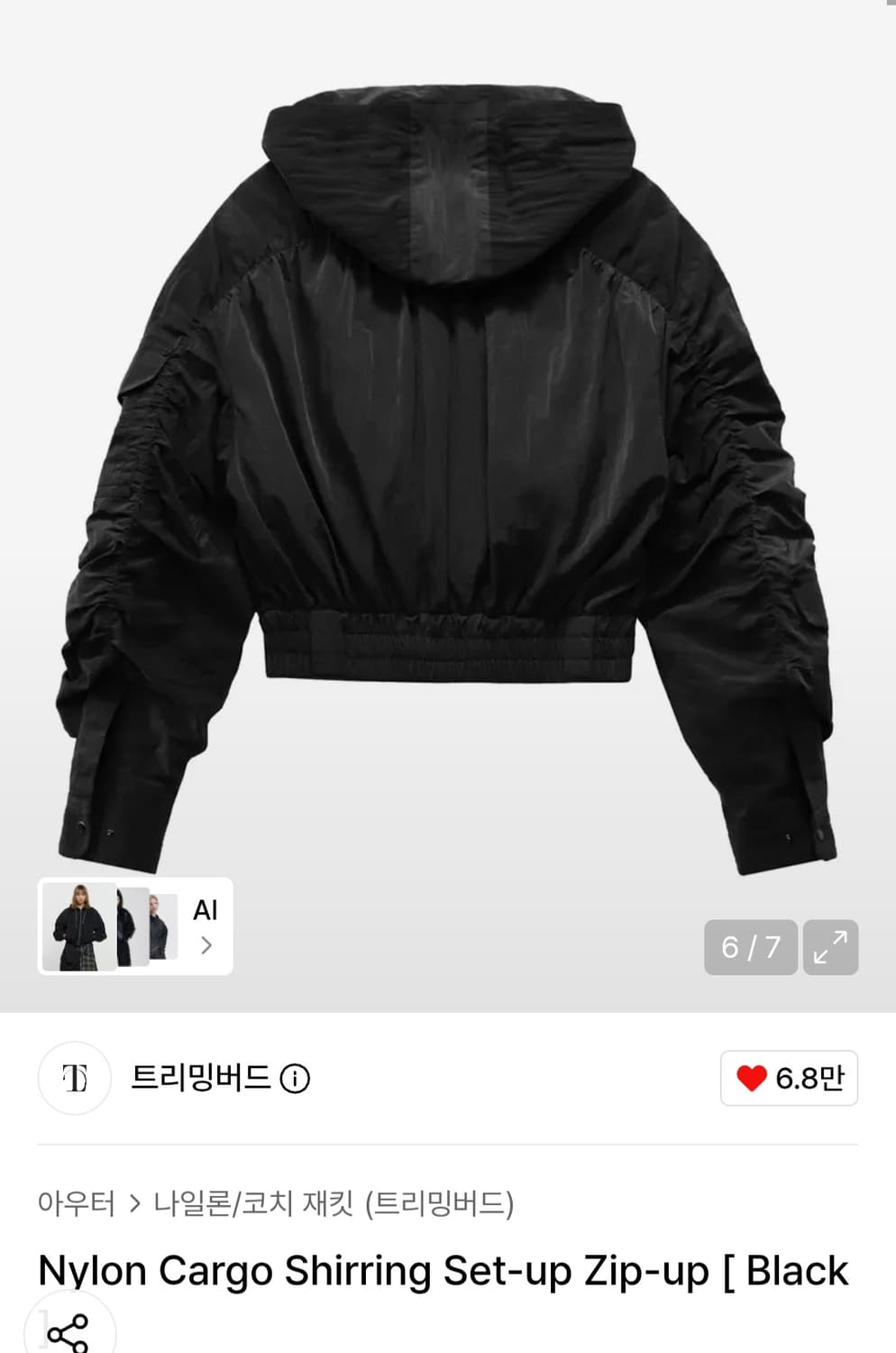 (새상품)트리밍버드 나일론 카고 쉬링 후디 집업 블랙 상품이미지7