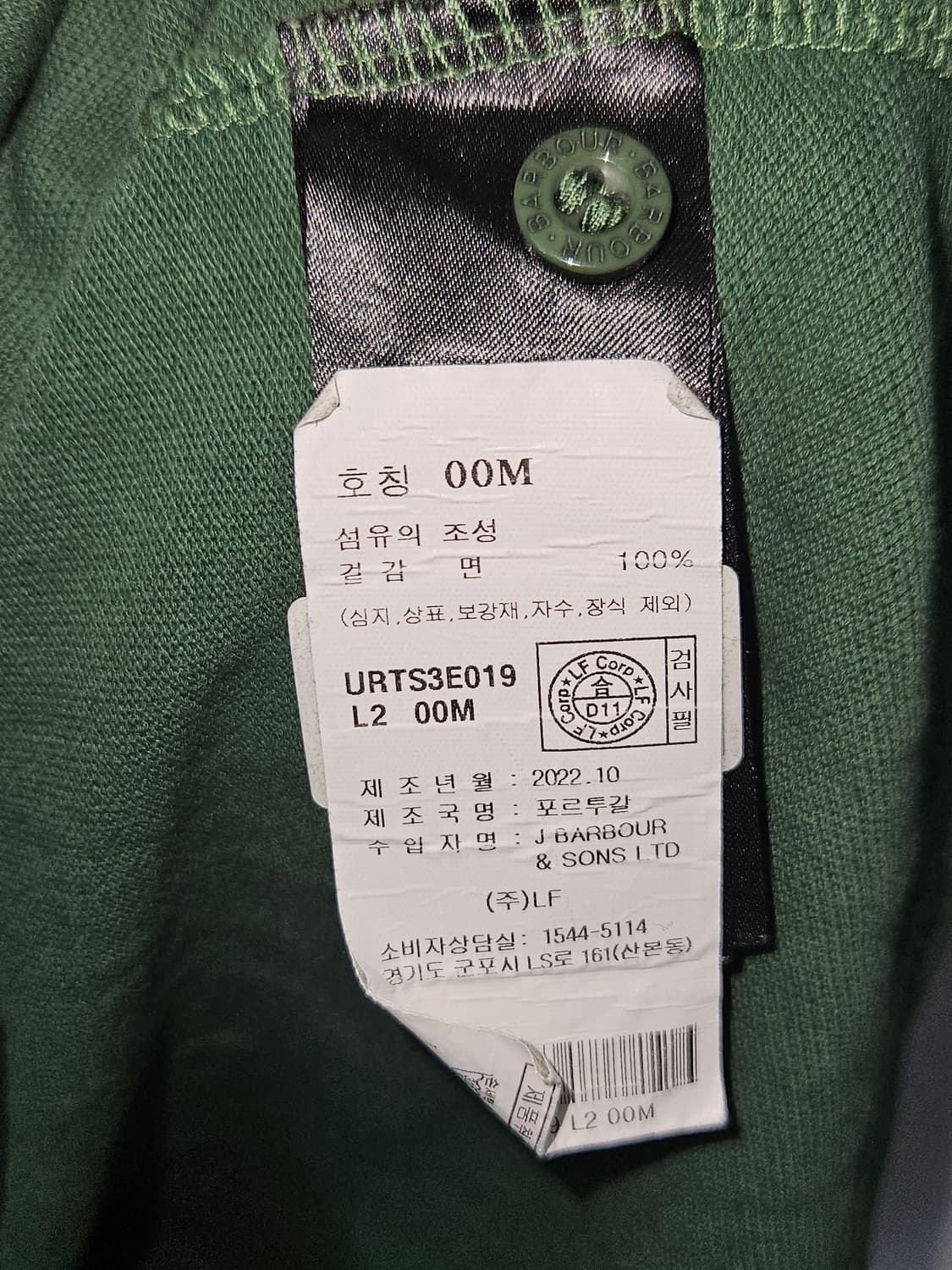 바버 Barbour 스포츠 폴로 반팔 카라티 피케티 레이싱그린 M 상품이미지3