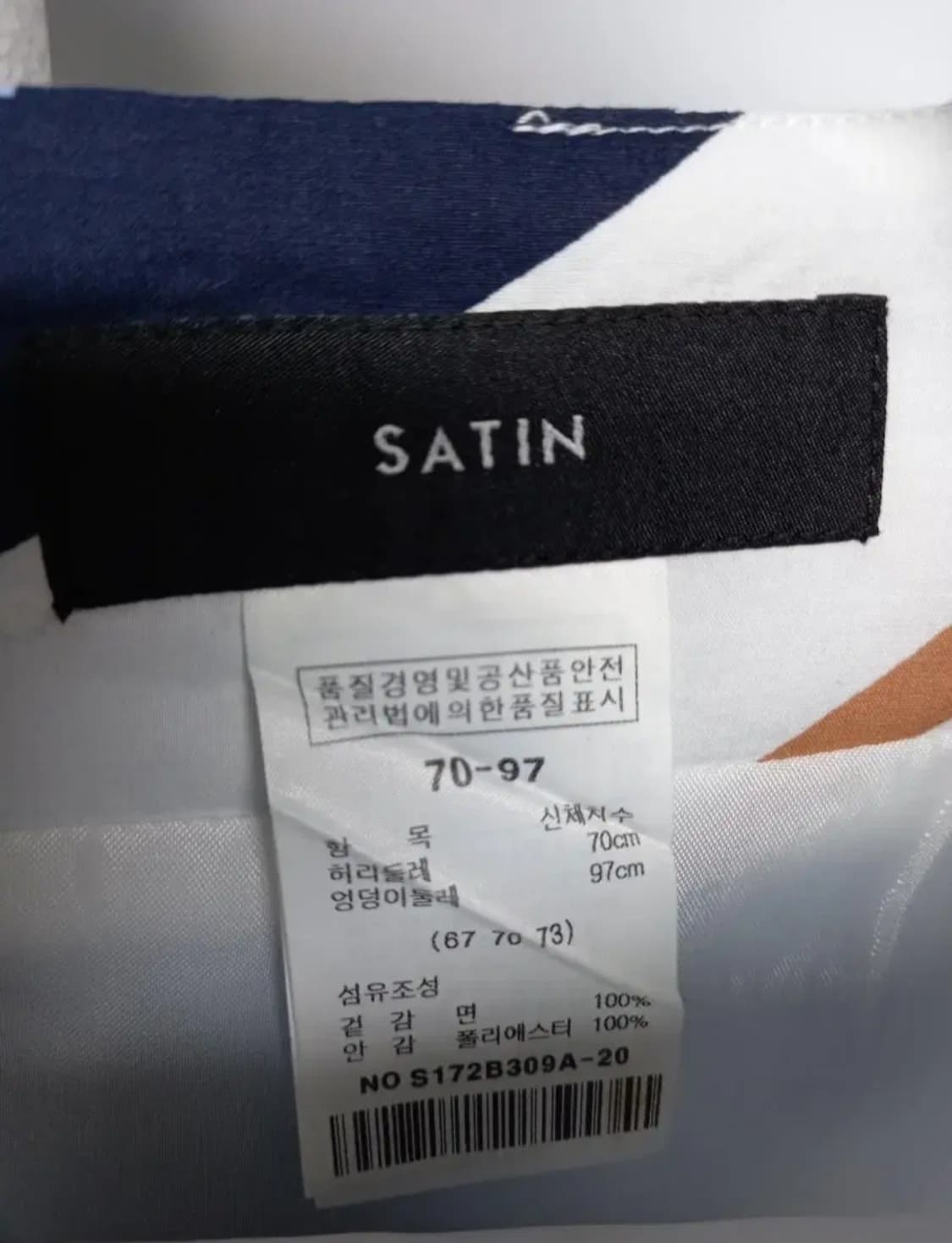 샤틴 SAINT  춘하 와이드 플레어 스커트 55 상품이미지7