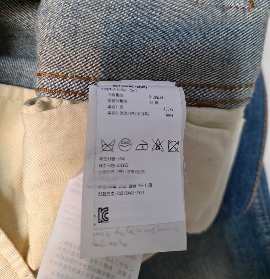 구찌청바지 상품이미지5