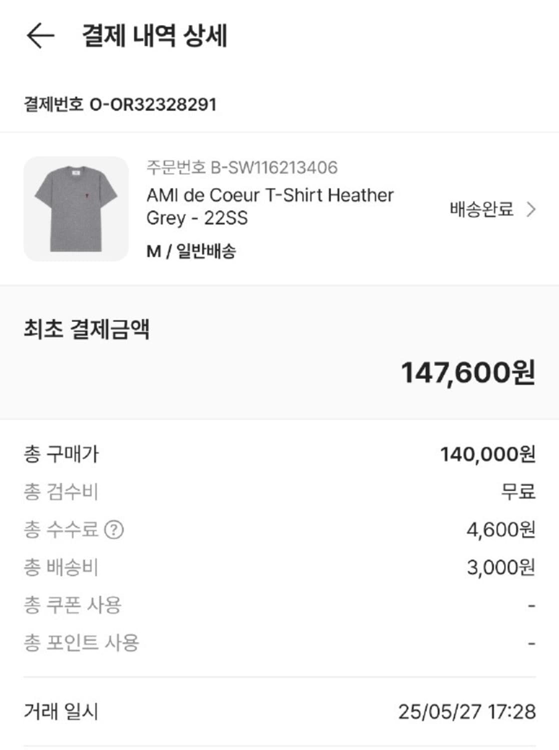 아미 스몰 하트 로고 티셔츠 헤더 그레이 (새상품) 상품이미지2