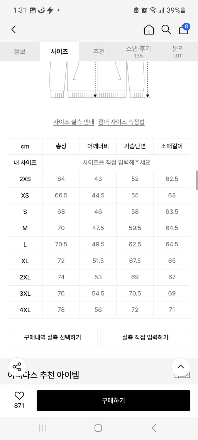 아디다스 파이어버드 트렉탑 옐로우(XL) 상품이미지5
