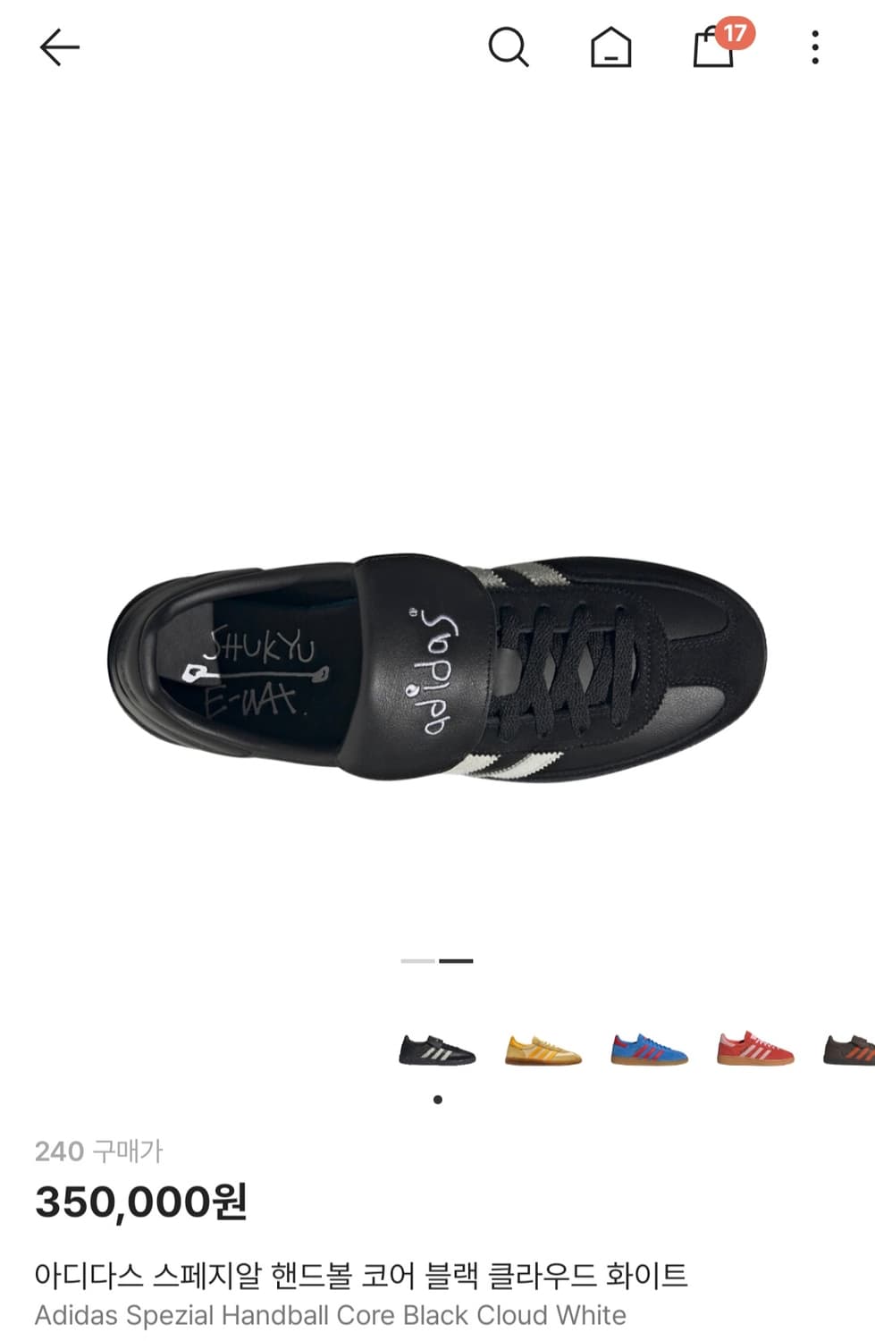 아디다스 스페지알 핸드볼 코어 블랙 클라우드 화이트 상품이미지1