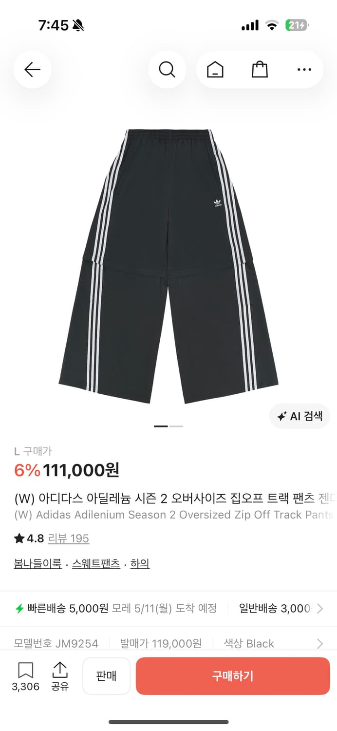 아디다스 아딜레늄 시즌2 트랙팬츠 L 상품이미지1