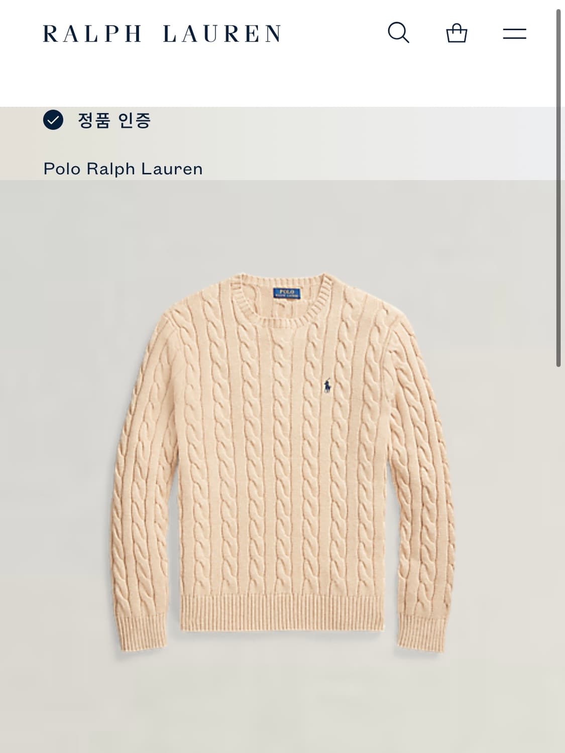 폴로랄프로렌 큐알 인증 베이지 케이블 니트 상품이미지2