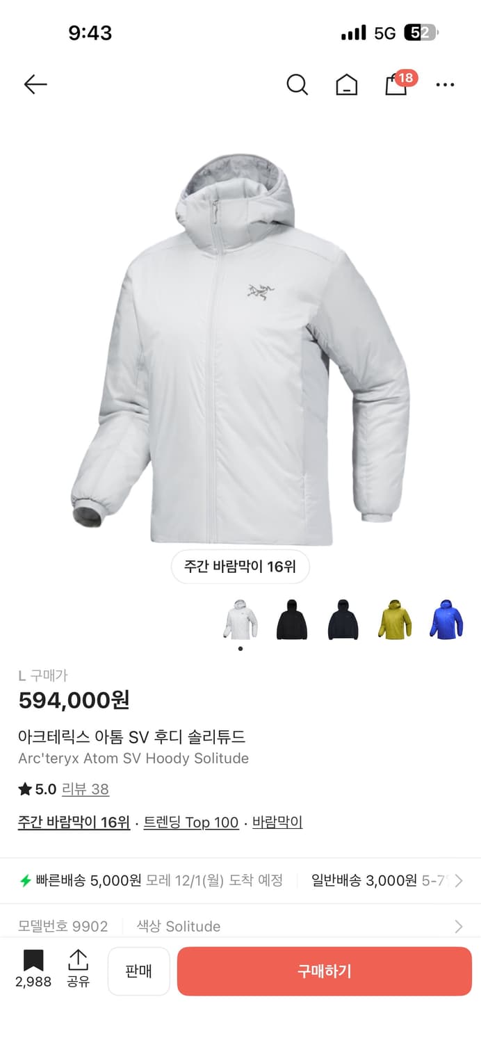 아크테릭스 sv 솔리튜드 상품이미지2