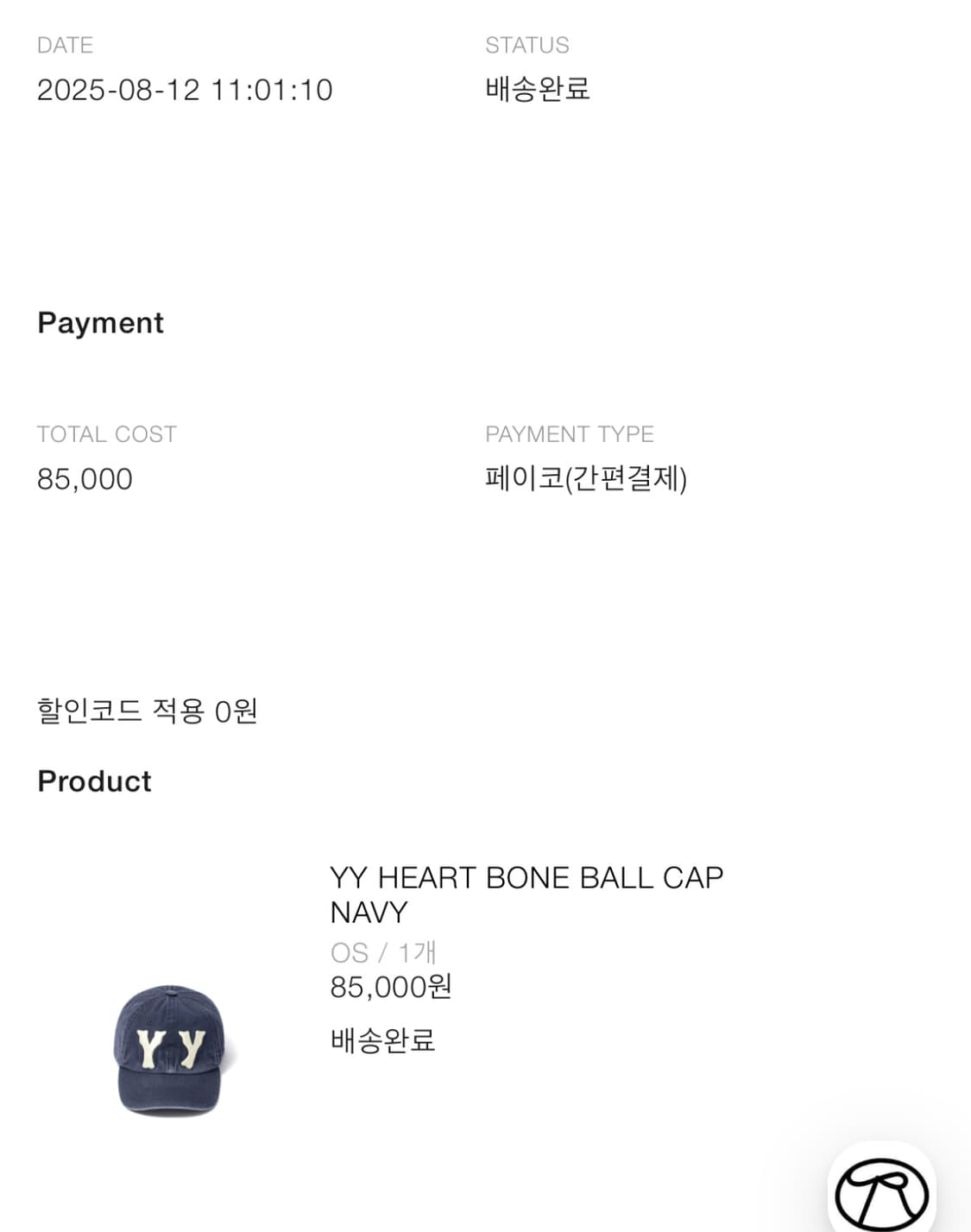 Open YY 오픈와이와이 하트 볼캡 모자 네이비 상품이미지1