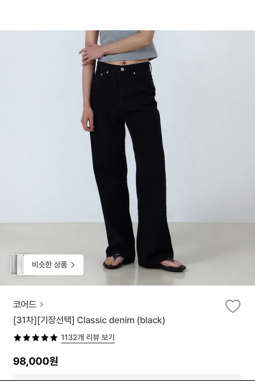 코어드 클래식 데님 블랙 숏 xs 상품이미지1