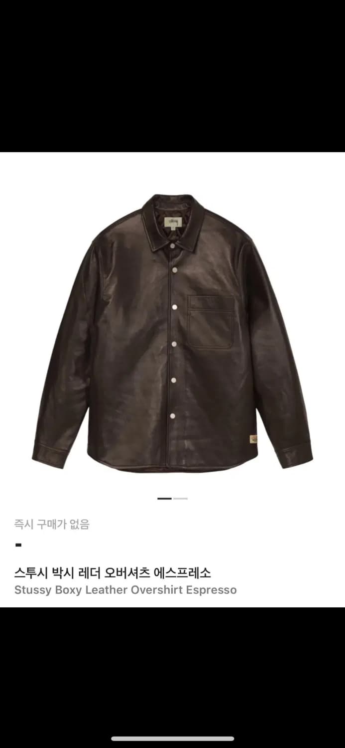 Stussy 박스레더오버자켓 에스프레소L 상품이미지1