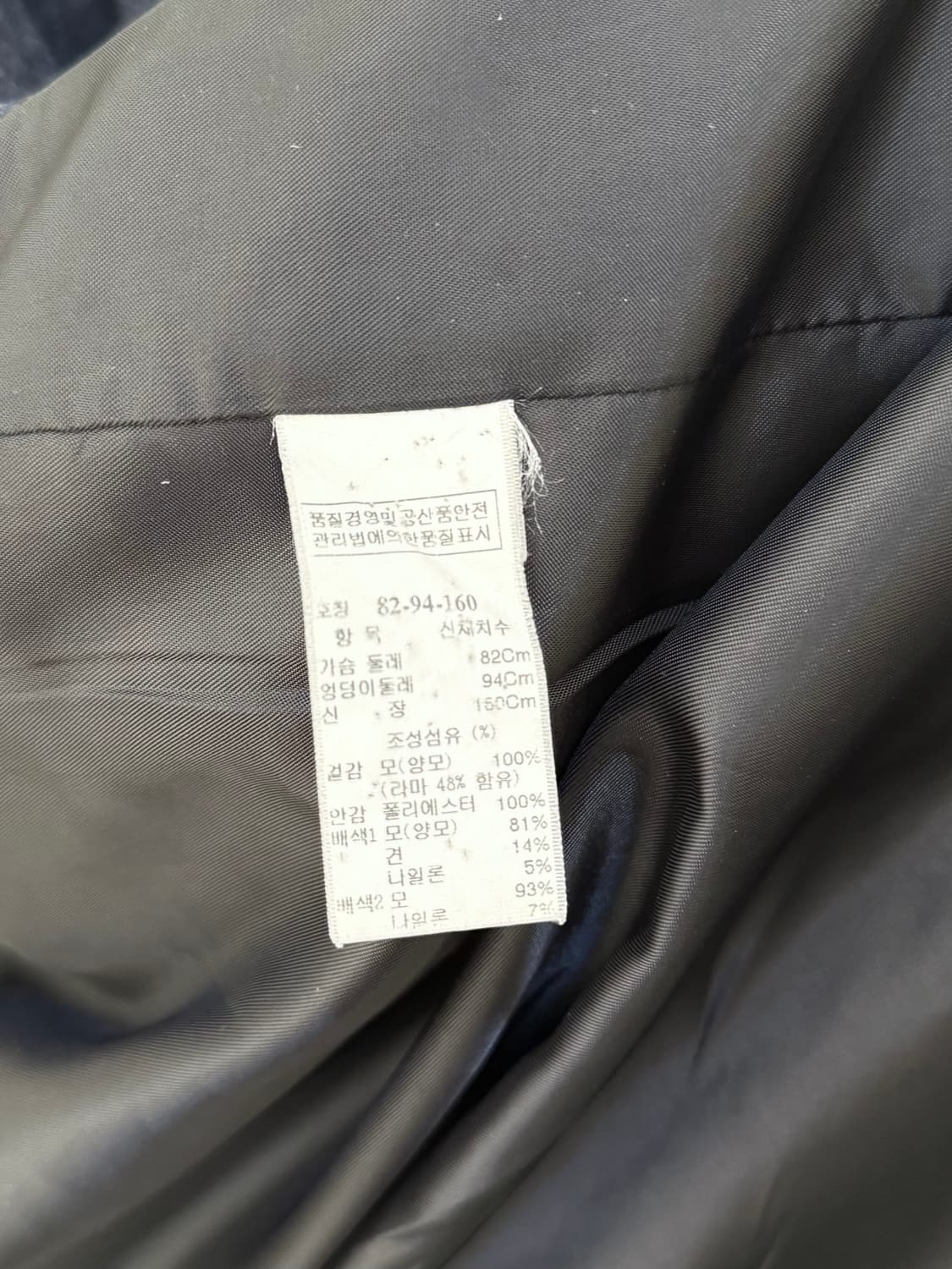 시스템 양모 100% 코트 정품 상품이미지5