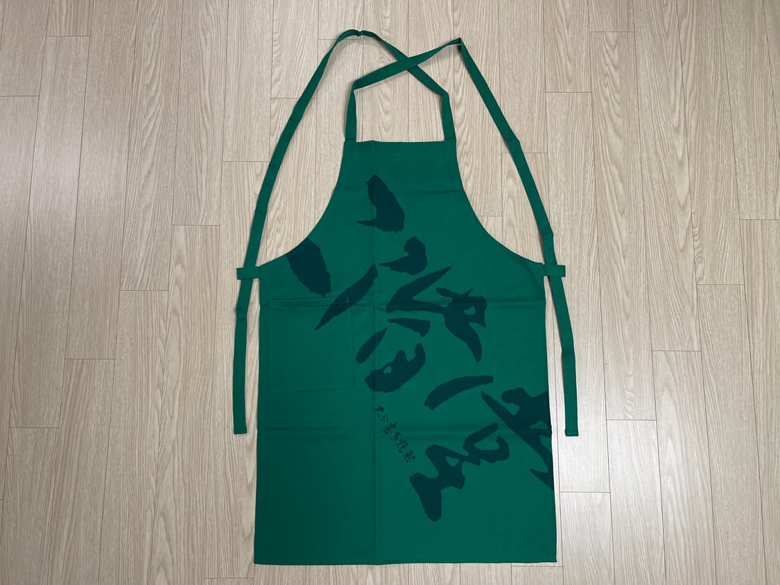 니카이도 주조 보리소주 빈티지 앞치마 10번 90s OLD 상품이미지1