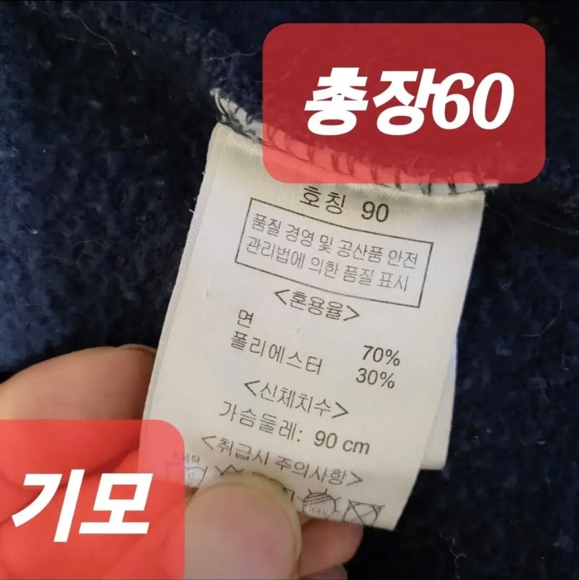 주인강추) 한정판 뱅뱅 완전예쁜 바시티 90 입었을때 짱예쁨 상품이미지4