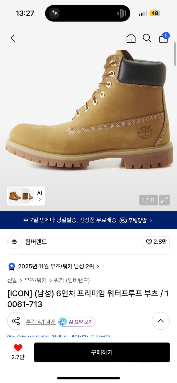팀버랜드 6인치 250~290 상품이미지1