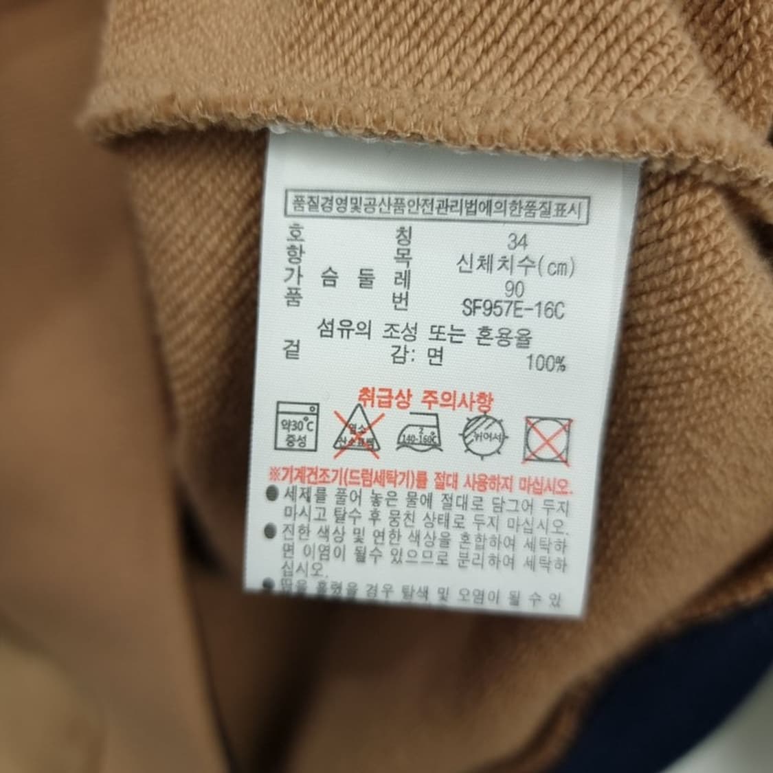 [라코스테] 로고 패치 맨투맨 베이지 M18814 상품이미지8