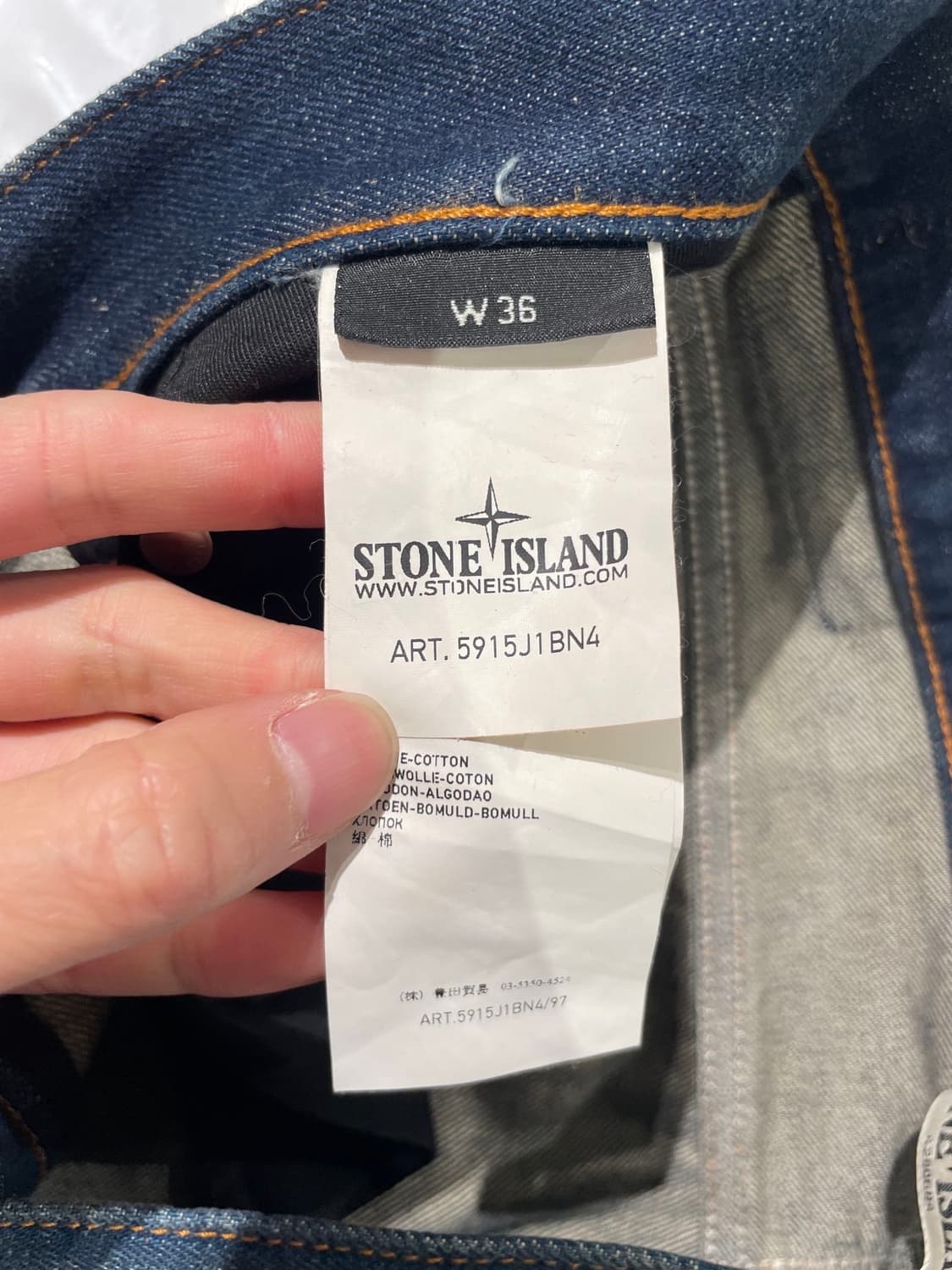 스톤 아일랜드 진청 와펜 워싱 데님 팬츠 상품이미지8