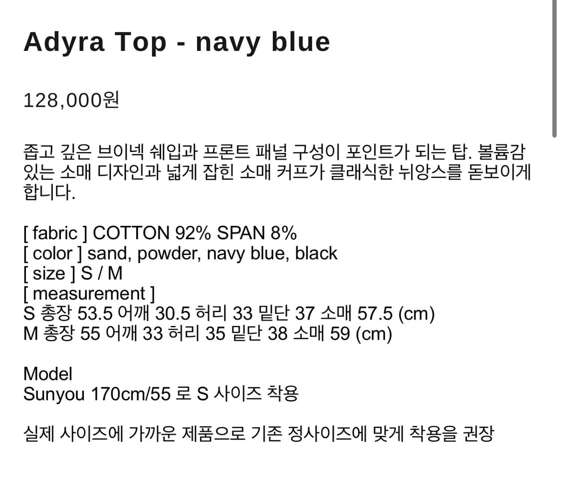 키야기 Adyra Top 상품이미지3
