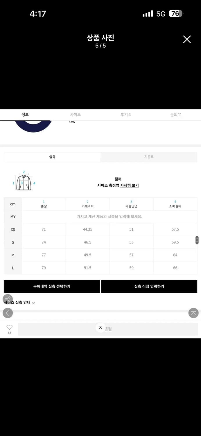 L)유니섹스 대디 클래식 레더 자켓 상품이미지2