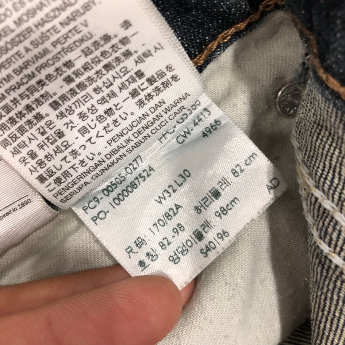 리바이스 505 워싱 데님 팬츠 상품이미지7