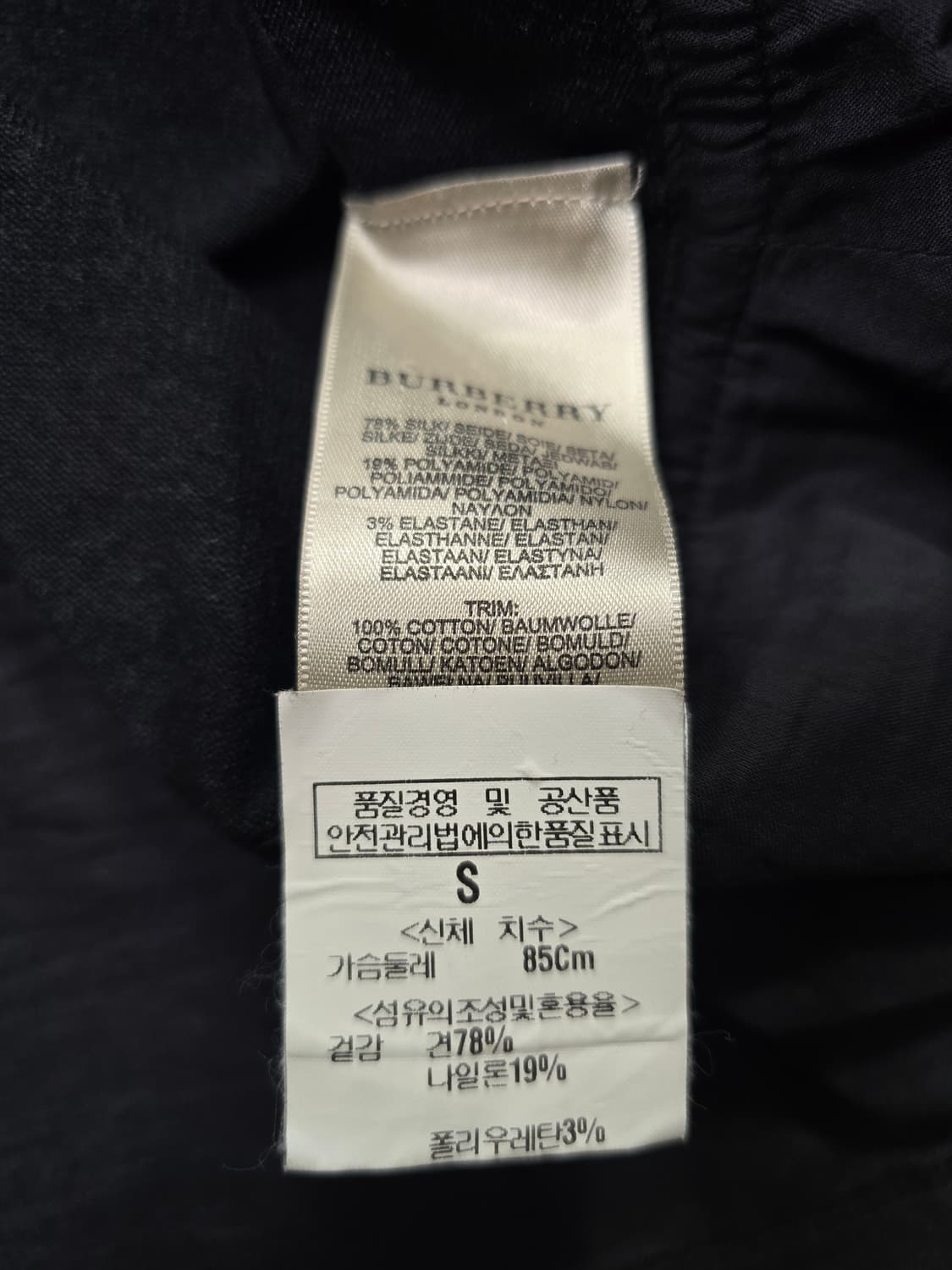 (S) 버버리 런던 블랙 여성 가디건 상품이미지6