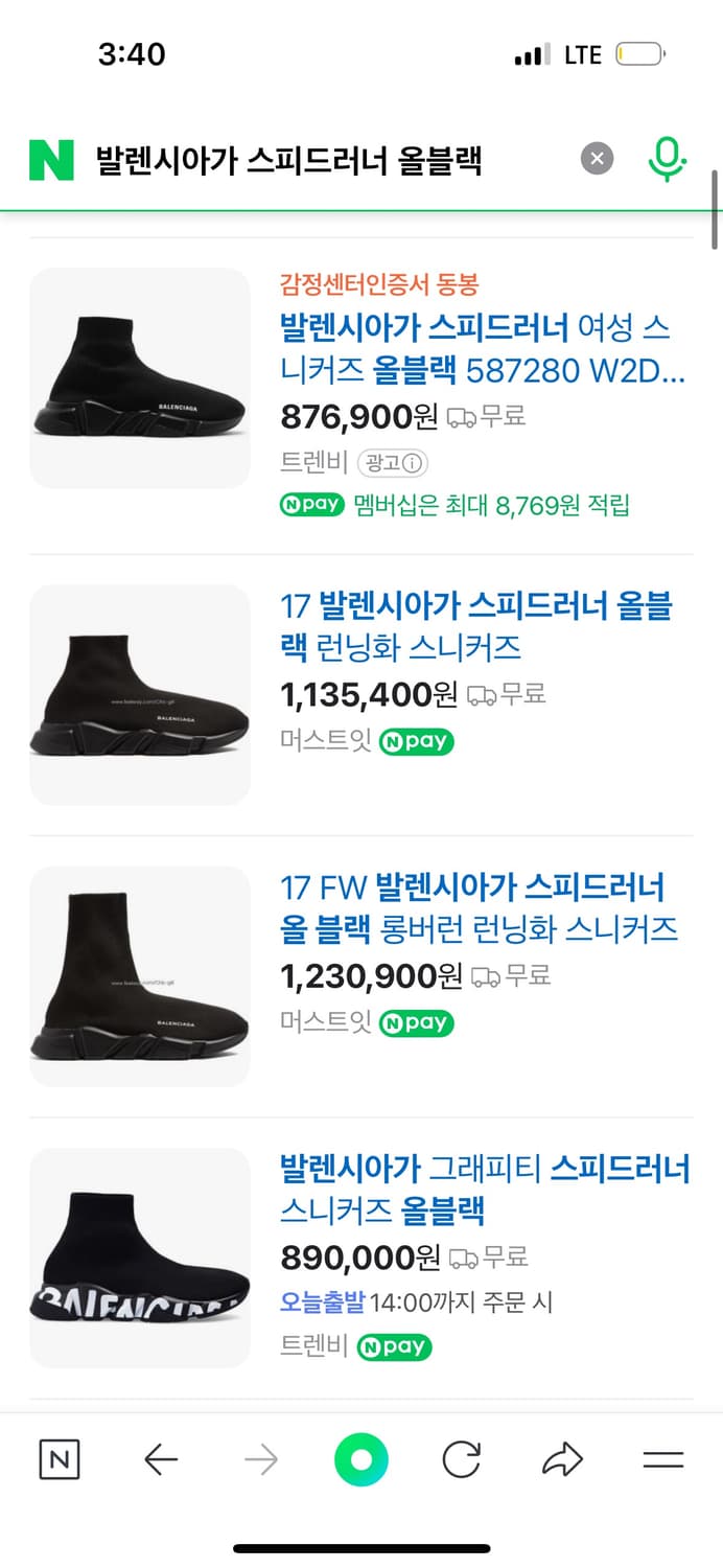 발렌시아가 스피드러너 올블랙 270 상품이미지7