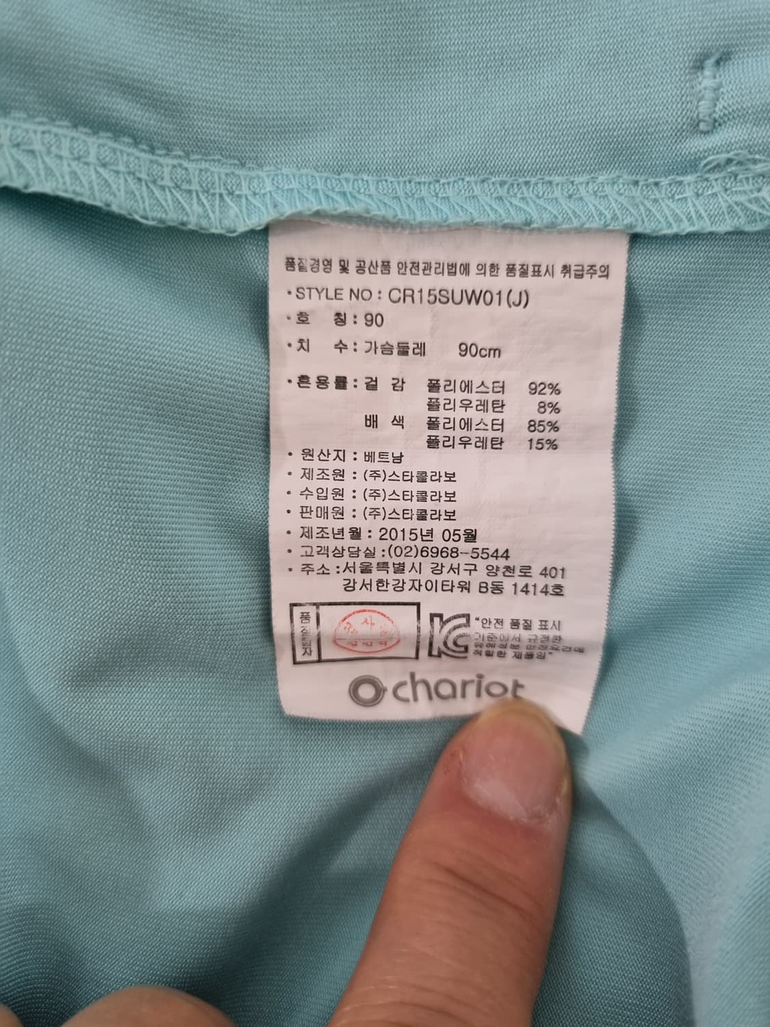 chariot 레쉬가드 90 상품이미지7