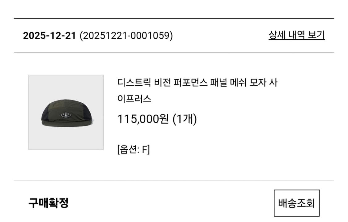 디스트릭트비전 메쉬 캡 상품이미지1