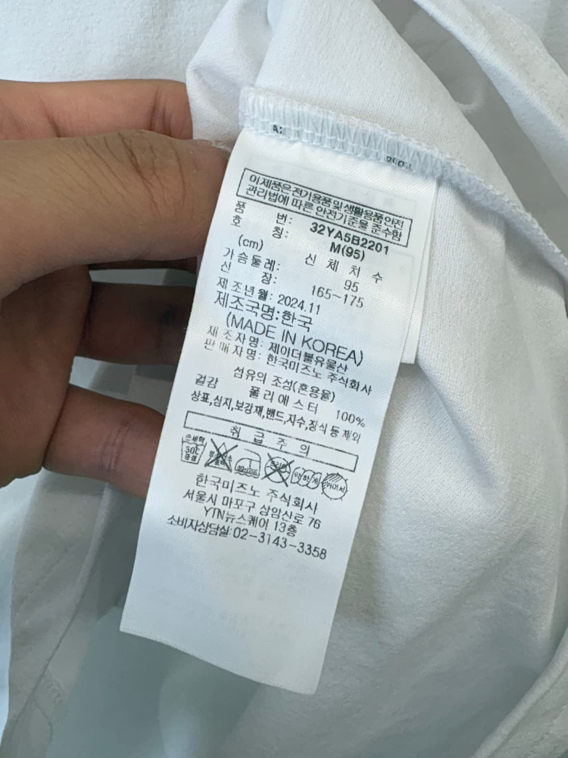 미즈노 흰색 기능성 반팔 티셔츠 상품이미지6