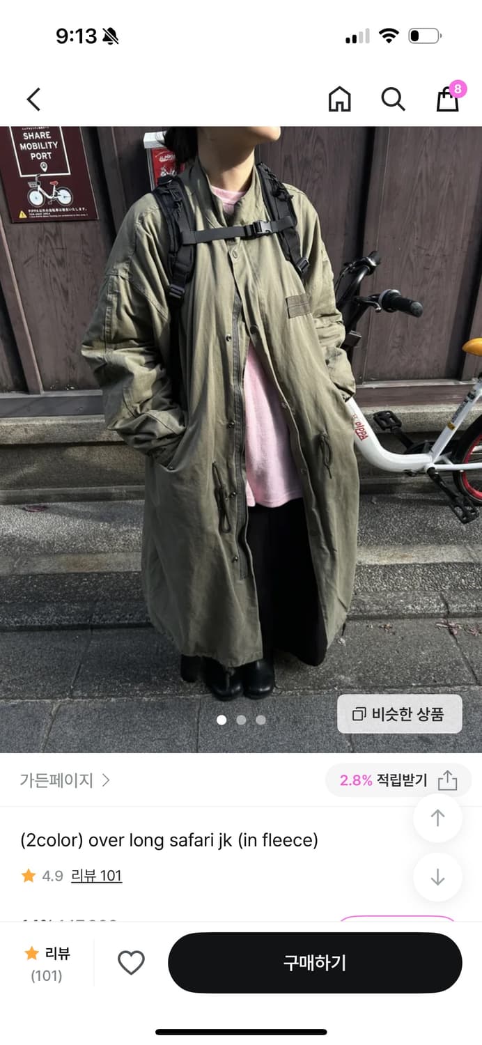 가든페이지 롱 사파리 자켓 야상 로컬맨션 상품이미지1