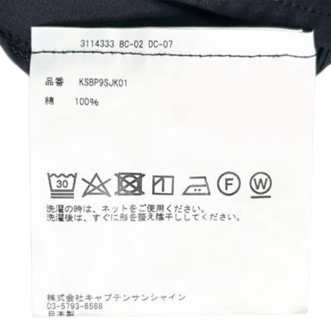 캡틴 선샤인 빔즈플러스 코튼 테일러드자켓 엔지니어드 베드포드 대용 상품이미지6