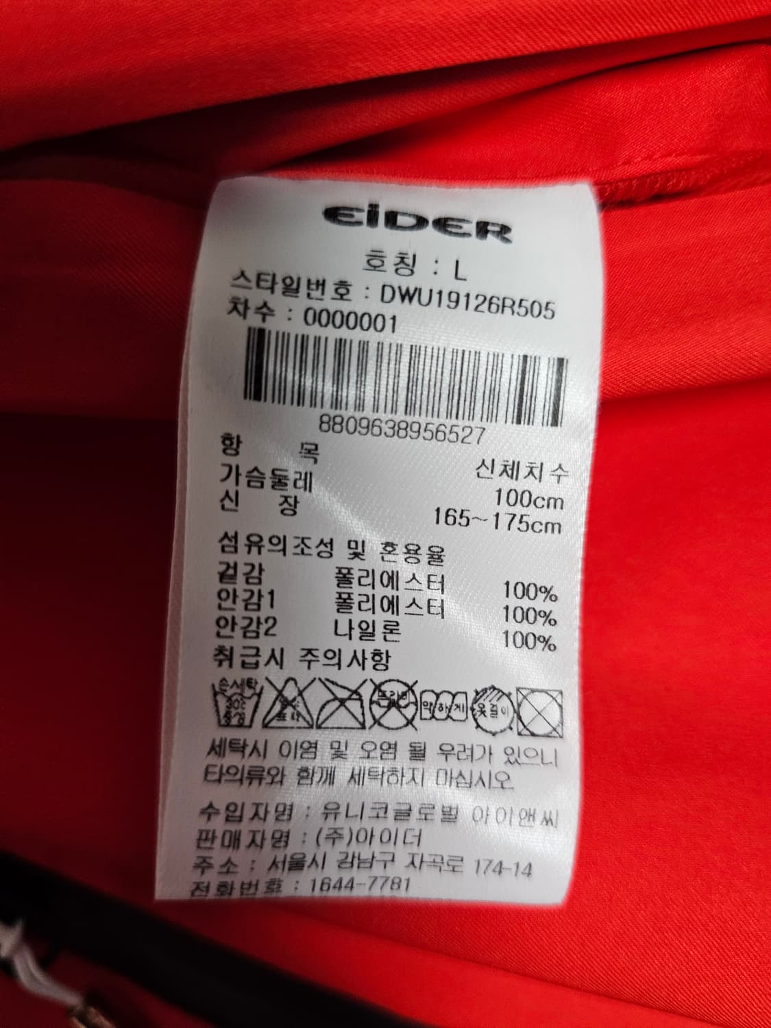 아이더 여성 익스트림 어드벤처자켓 L 고어텍스 기능 상품이미지4