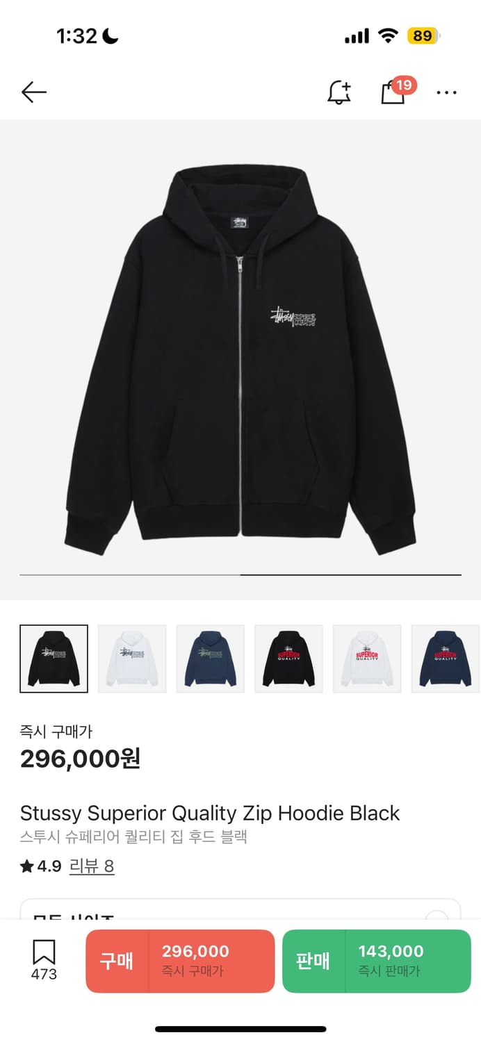  스투시 후드집업 상품이미지1