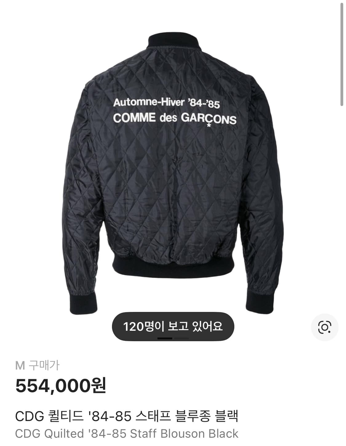 CDG 퀼티드 84-85 스태프 블루종 상품이미지1