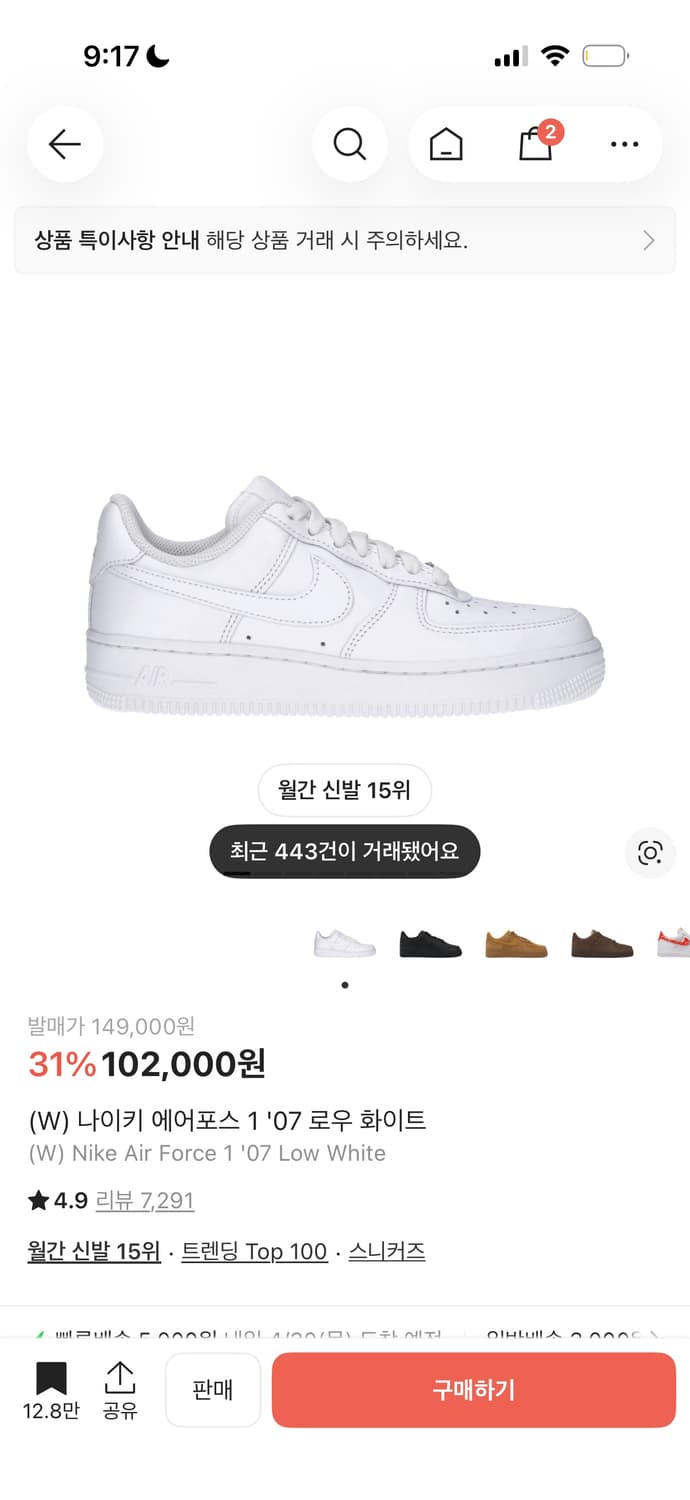 에어포스 w 245사이즈 교환하실분(250또는255원합니다) 상품이미지2