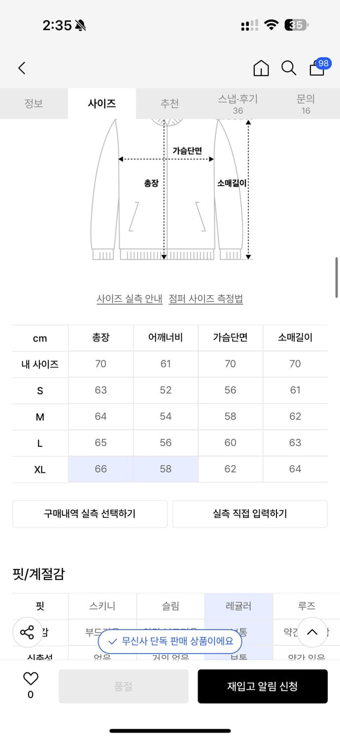 [XL] 앤더슨벨 모터사이드자켓 새상품 상품이미지5