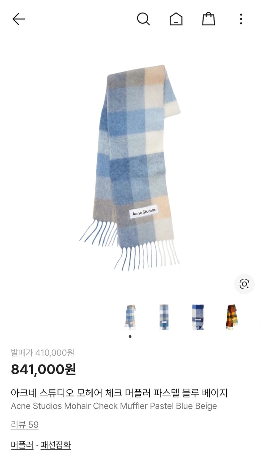 아크네 스튜디오
모헤어 파스텔 블루 베이지 머플러 목도리 상품이미지7