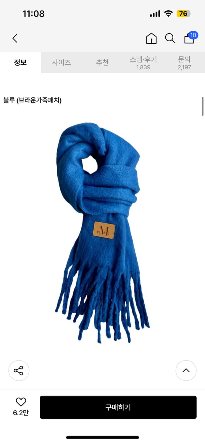 무센트 블루 머플러 상품이미지1