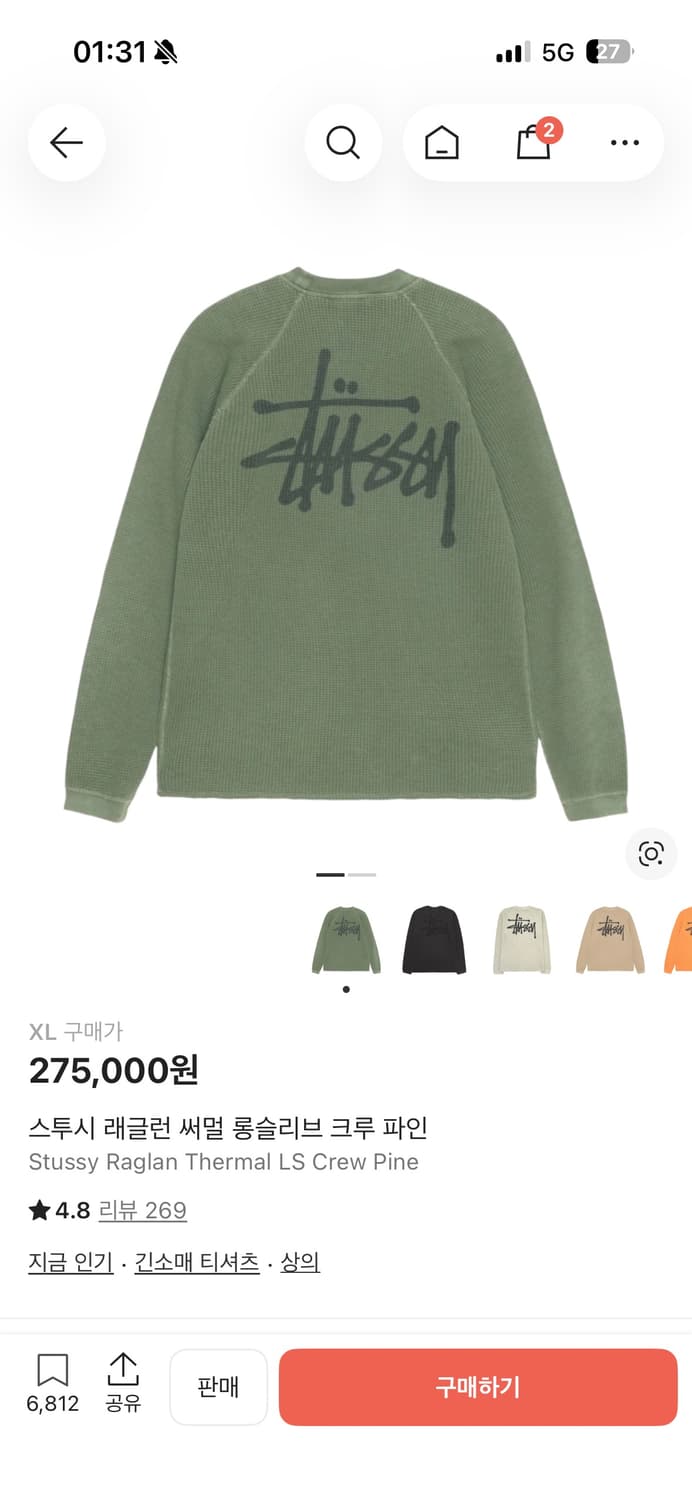 스투시 래글런 써멀 롱슬리브 크루파인 xl 상품이미지1